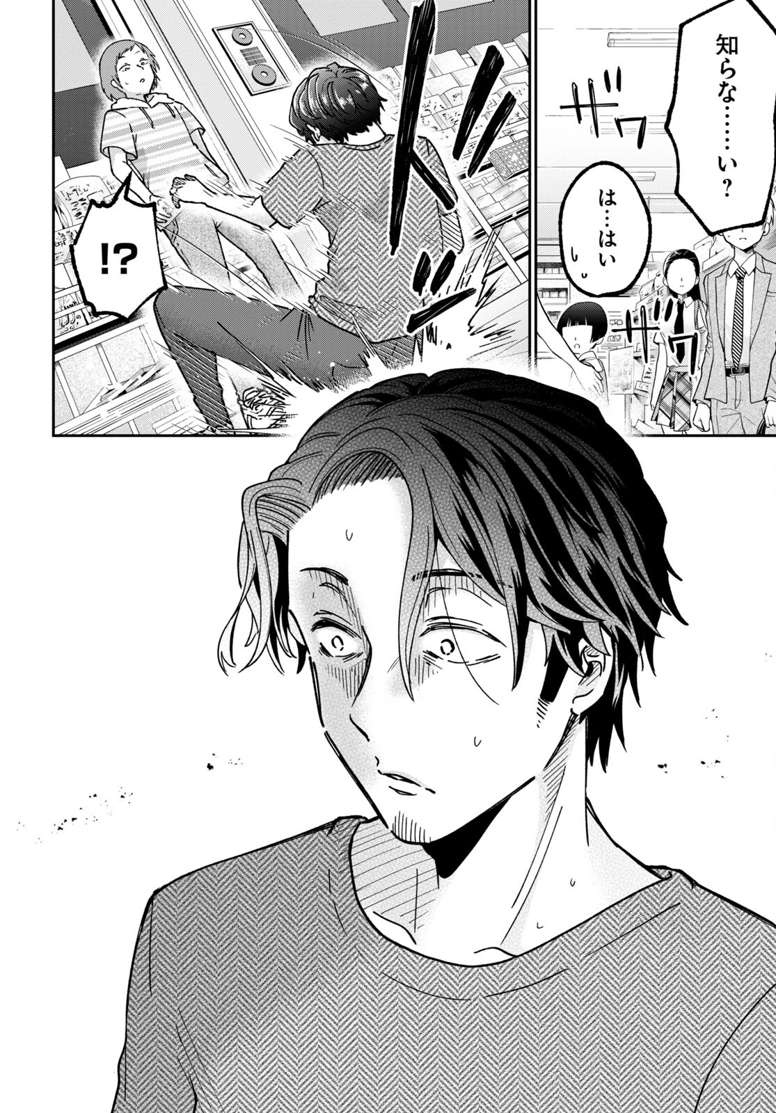 Manga no Kamisama, Batsu wo Oatae kudasai! - Chapter 2 - Page 6