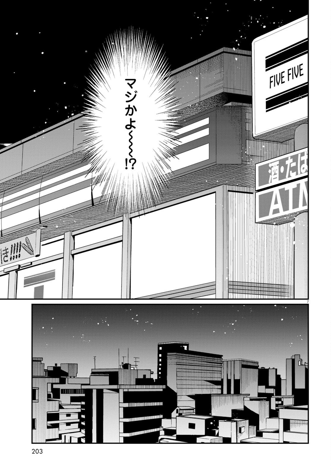 Manga no Kamisama, Batsu wo Oatae kudasai! - Chapter 2 - Page 7