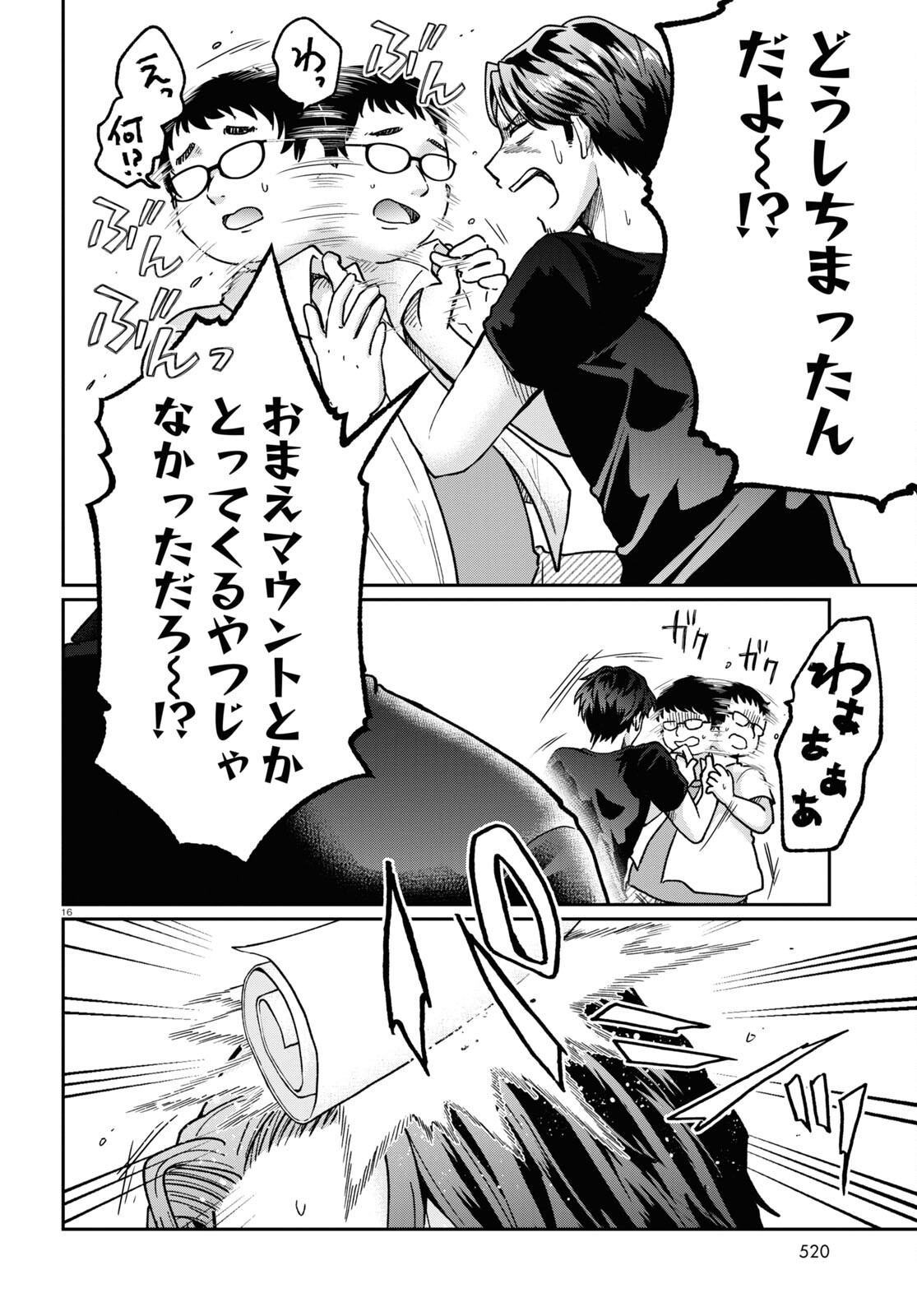 Manga no Kamisama, Batsu wo Oatae kudasai! - Chapter 3 - Page 16