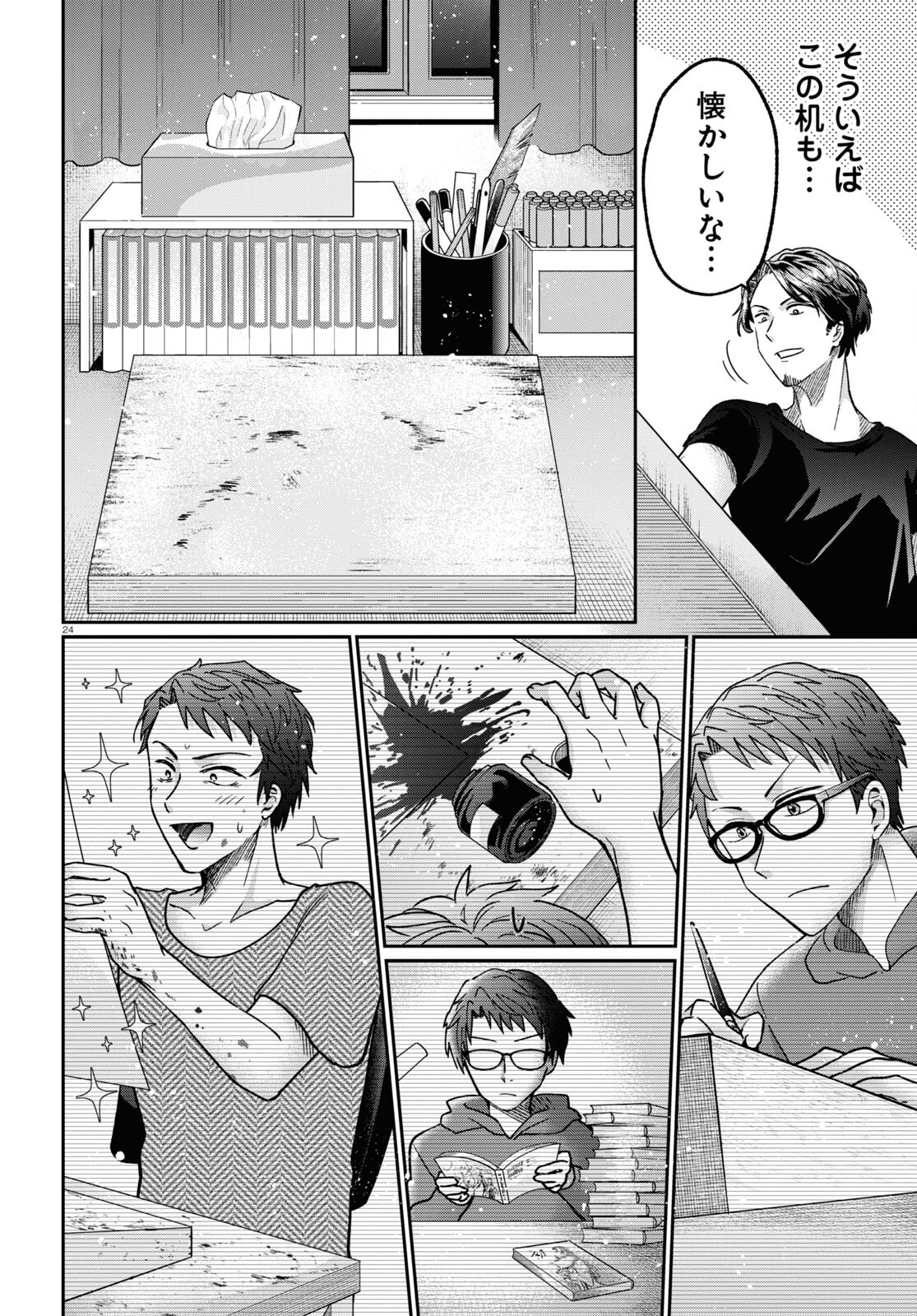 Manga no Kamisama, Batsu wo Oatae kudasai! - Chapter 3 - Page 24