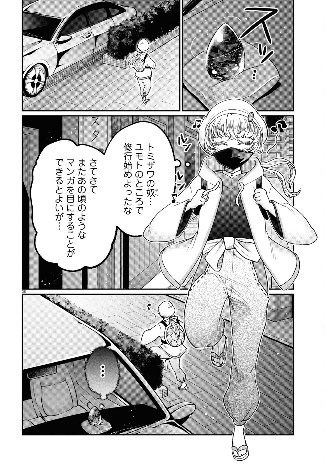 Manga no Kamisama, Batsu wo Oatae kudasai! - Chapter 5 - Page 28
