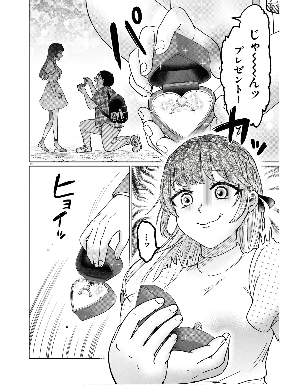 Manga no Kamisama, Batsu wo Oatae kudasai! - Chapter 6 - Page 26