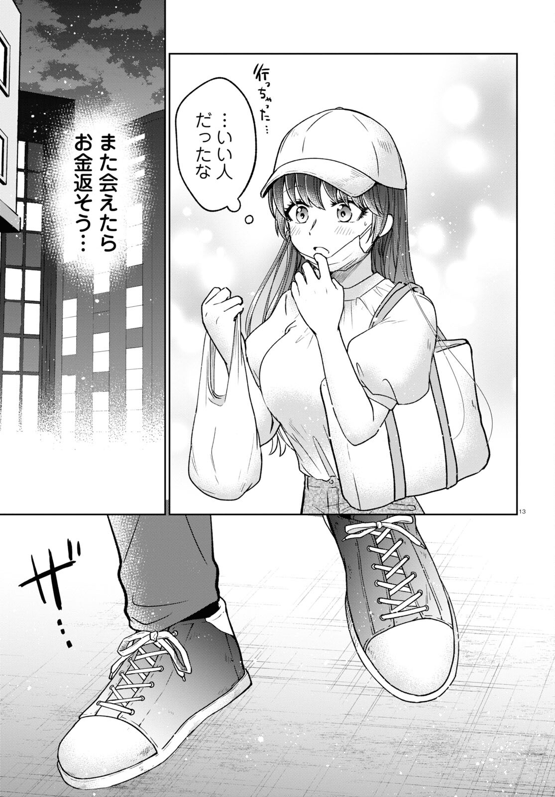 Manga no Kamisama, Batsu wo Oatae kudasai! - Chapter 7 - Page 13