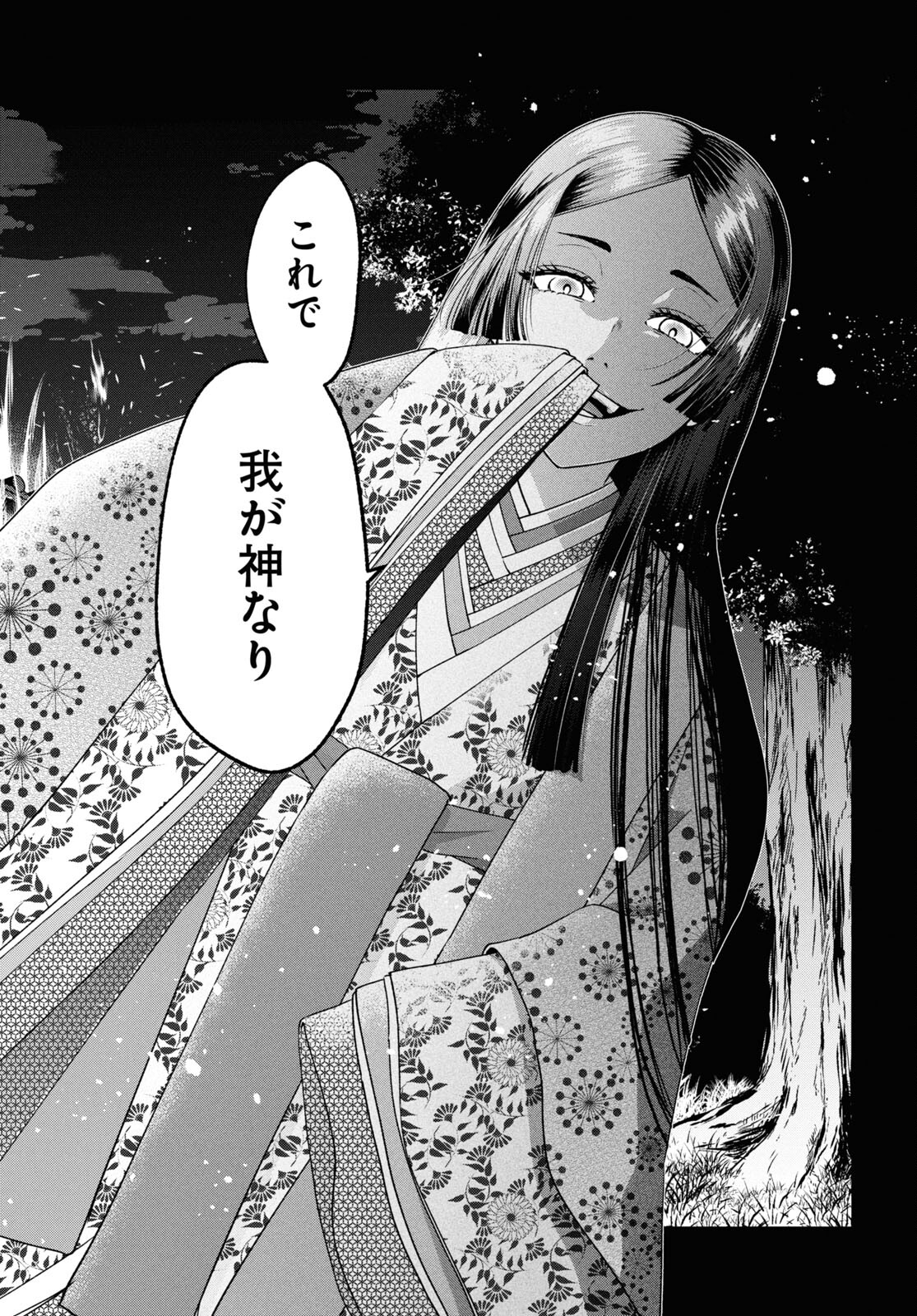 Manga no Kamisama, Batsu wo Oatae kudasai! - Chapter 8 - Page 10