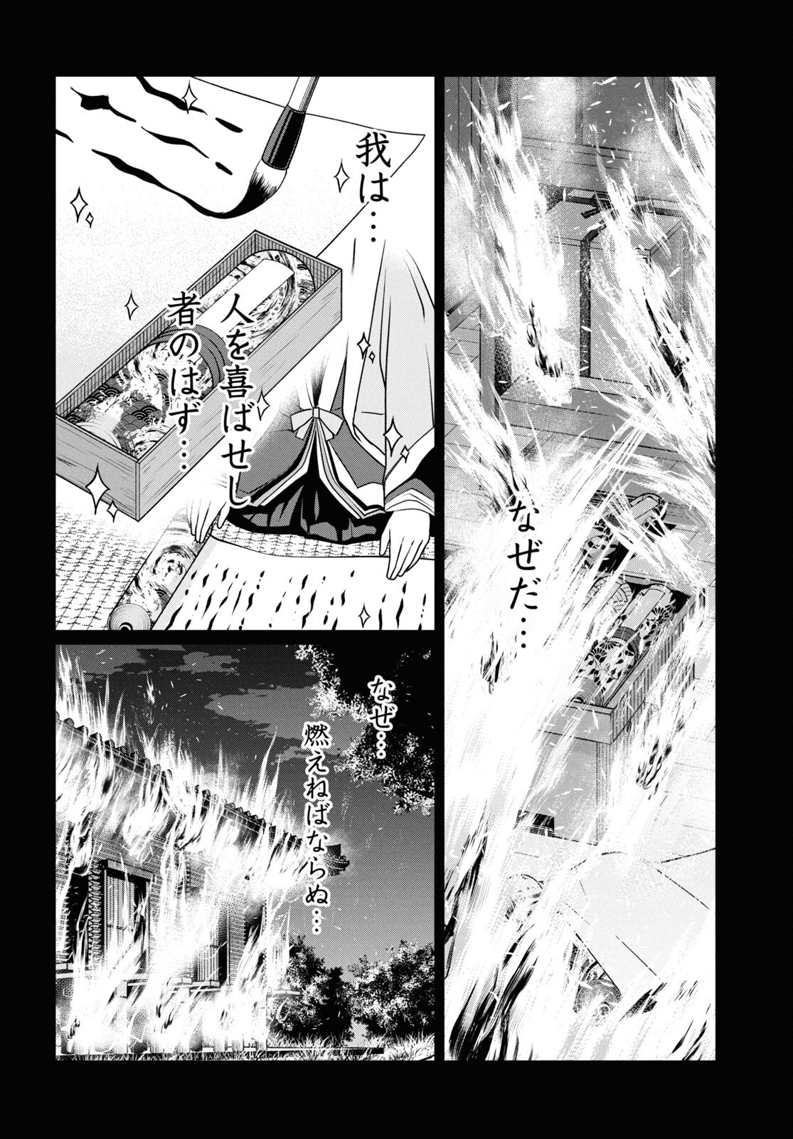 Manga no Kamisama, Batsu wo Oatae kudasai! - Chapter 8 - Page 8