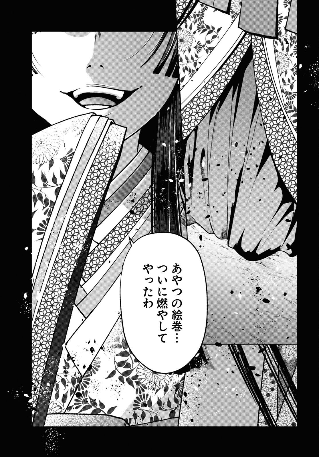 Manga no Kamisama, Batsu wo Oatae kudasai! - Chapter 8 - Page 9