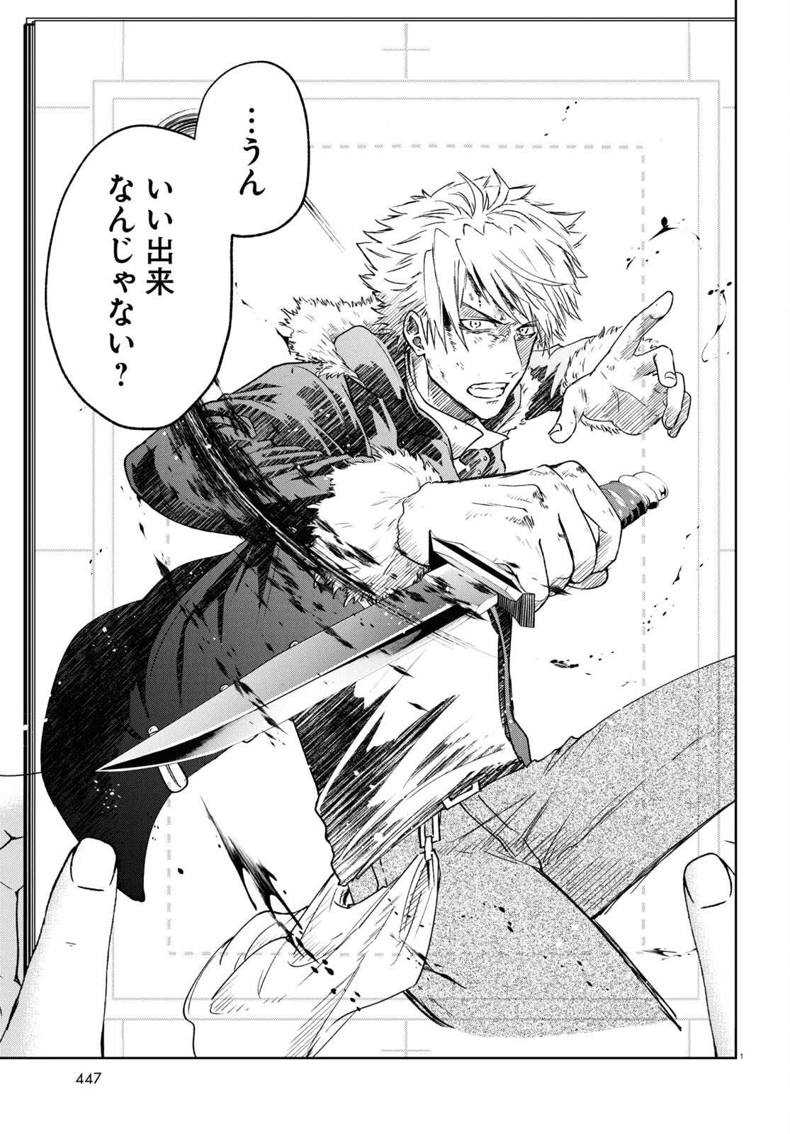 Manga no Kamisama, Batsu wo Oatae kudasai! - Chapter 9 - Page 1