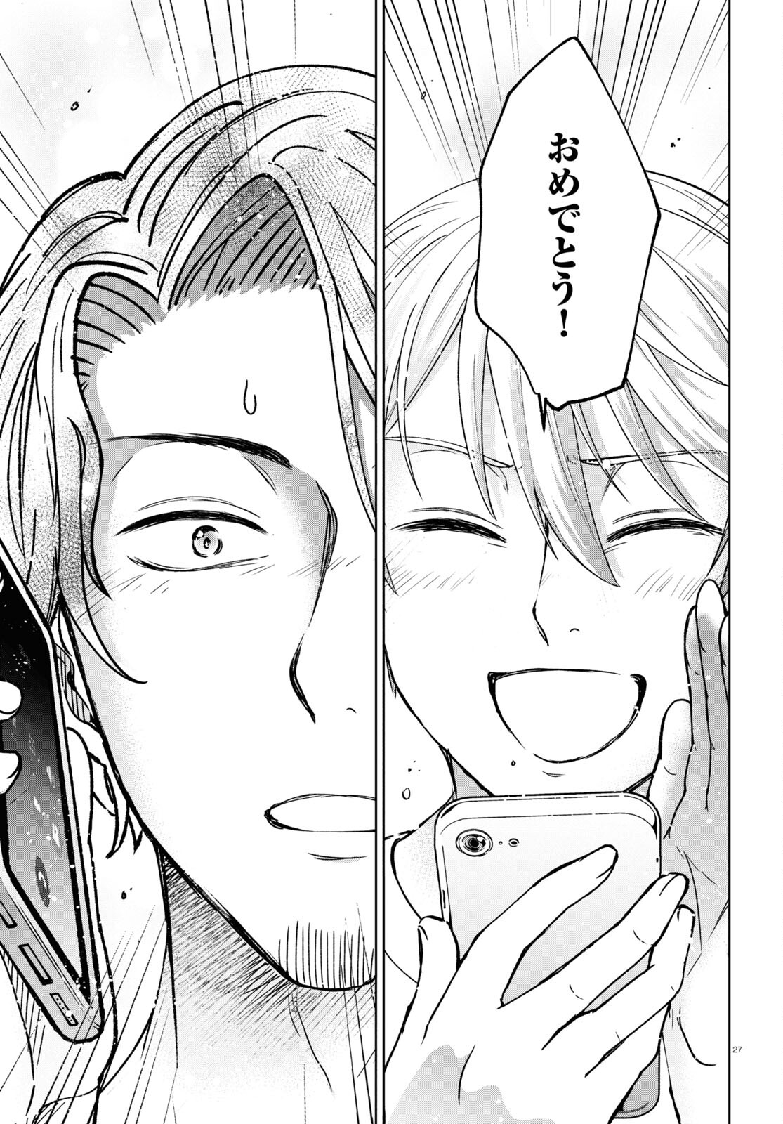 Manga no Kamisama, Batsu wo Oatae kudasai! - Chapter 9 - Page 27