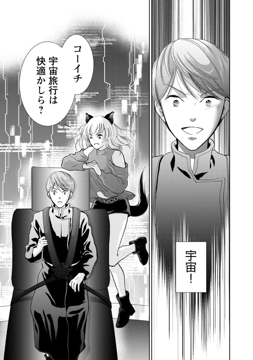 Manga ta Douryoku ~Isekai de Moto Burakku Kigyou Teihen SE ga Roketto o Tobasu Made~ - Chapter 14 - Page 11