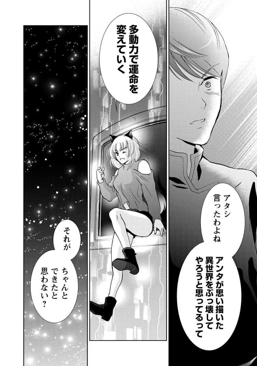 Manga ta Douryoku ~Isekai de Moto Burakku Kigyou Teihen SE ga Roketto o Tobasu Made~ - Chapter 14 - Page 16