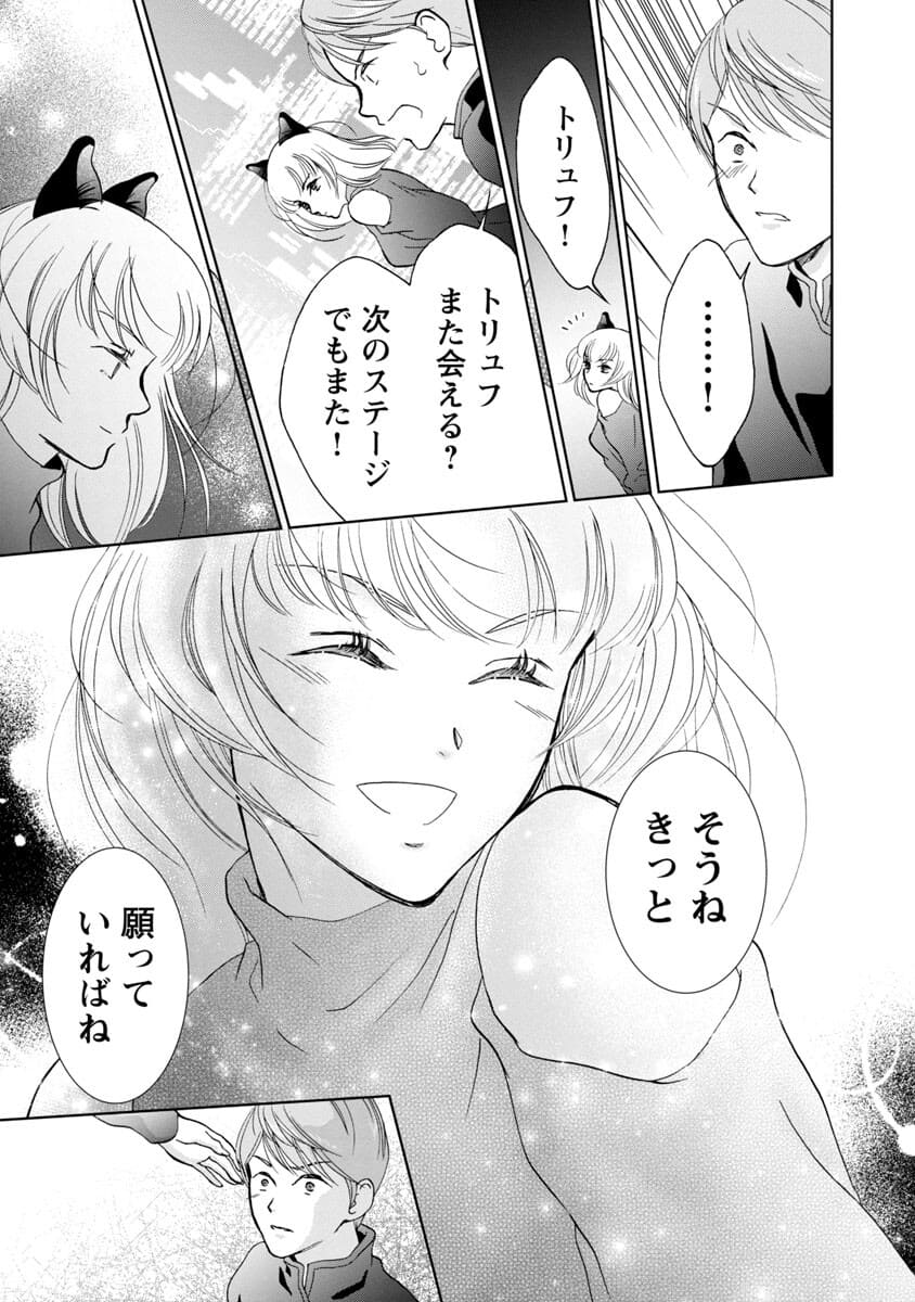 Manga ta Douryoku ~Isekai de Moto Burakku Kigyou Teihen SE ga Roketto o Tobasu Made~ - Chapter 14 - Page 21