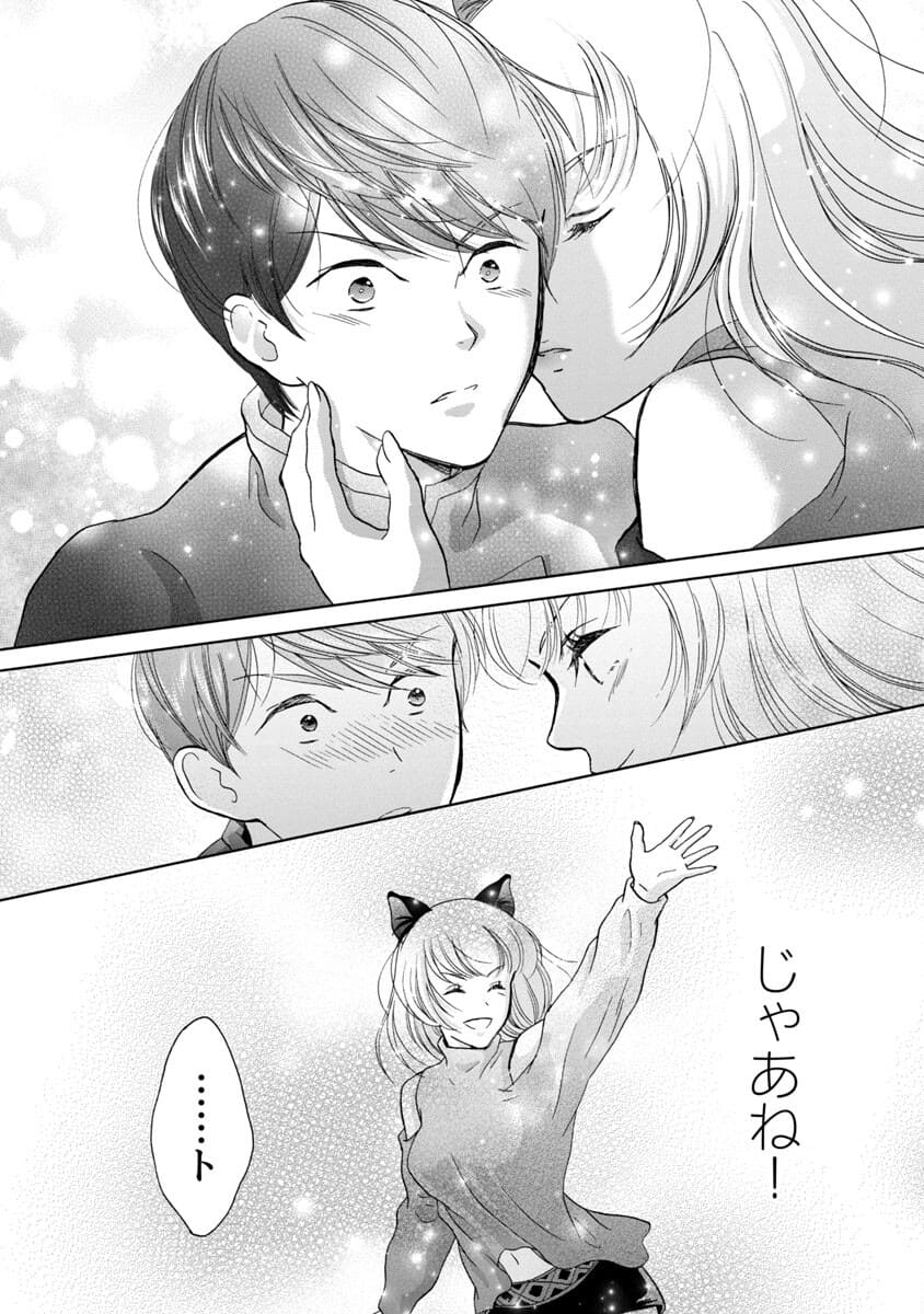 Manga ta Douryoku ~Isekai de Moto Burakku Kigyou Teihen SE ga Roketto o Tobasu Made~ - Chapter 14 - Page 22