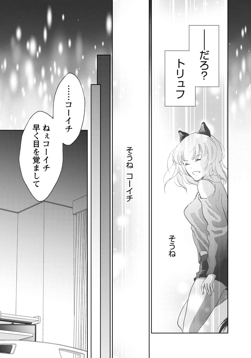 Manga ta Douryoku ~Isekai de Moto Burakku Kigyou Teihen SE ga Roketto o Tobasu Made~ - Chapter 14 - Page 37