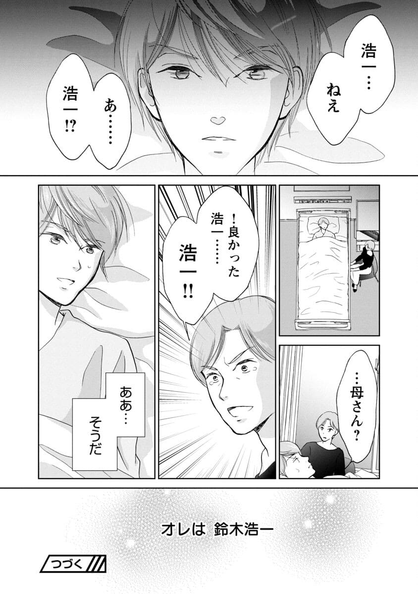 Manga ta Douryoku ~Isekai de Moto Burakku Kigyou Teihen SE ga Roketto o Tobasu Made~ - Chapter 14 - Page 38