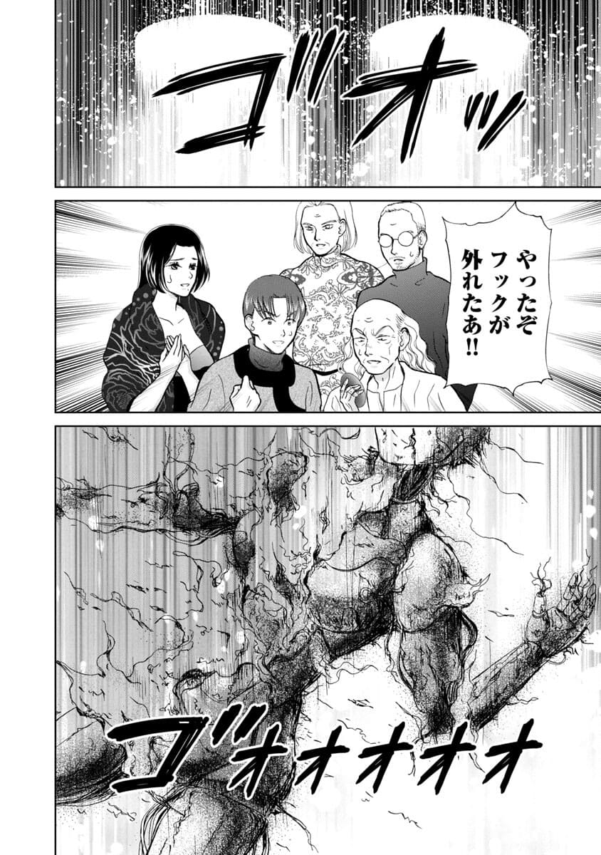 Manga ta Douryoku ~Isekai de Moto Burakku Kigyou Teihen SE ga Roketto o Tobasu Made~ - Chapter 14 - Page 4