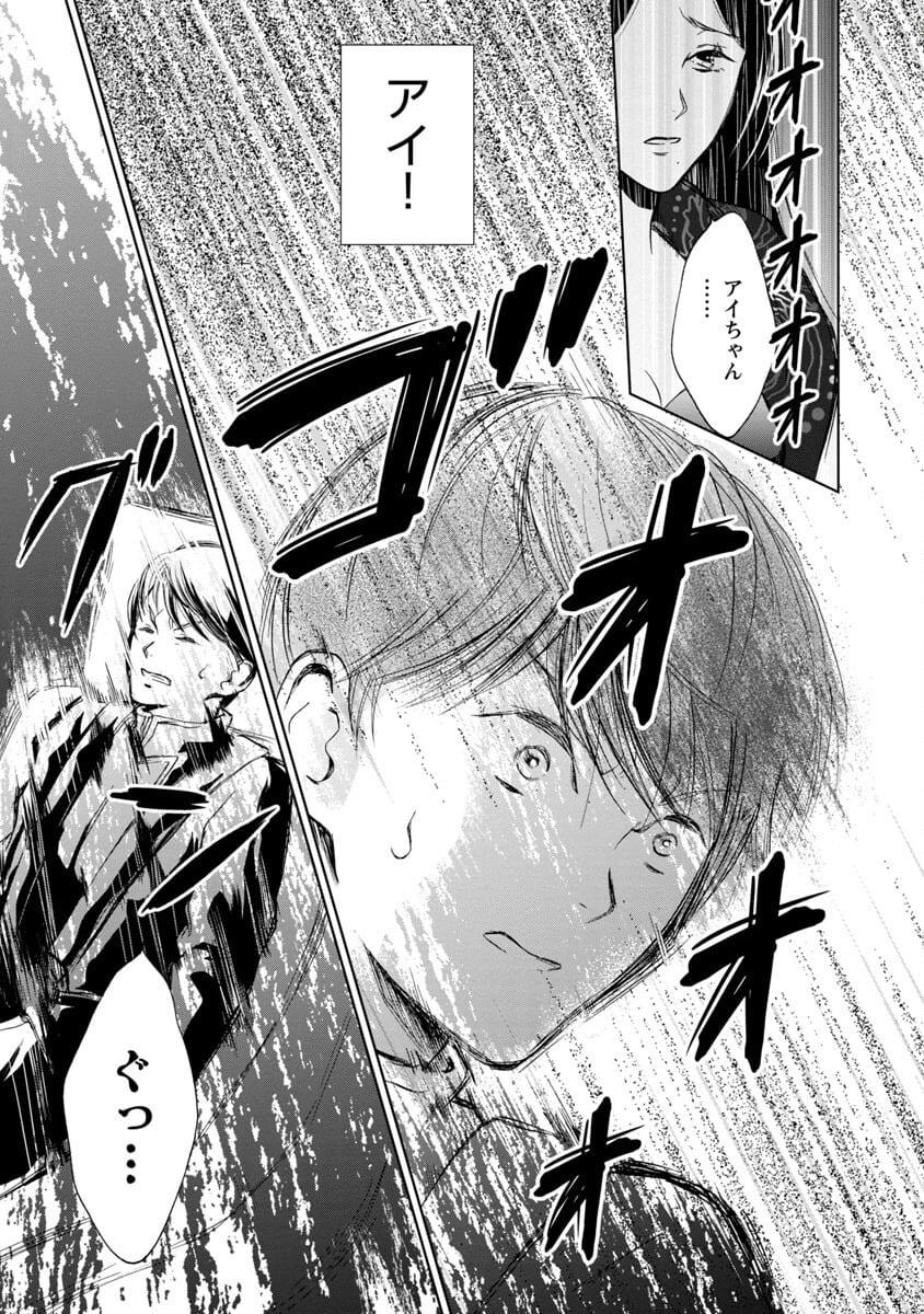 Manga ta Douryoku ~Isekai de Moto Burakku Kigyou Teihen SE ga Roketto o Tobasu Made~ - Chapter 14 - Page 5