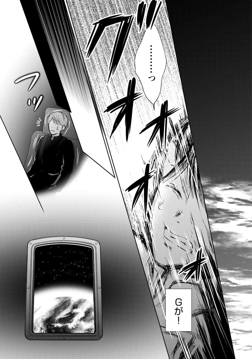 Manga ta Douryoku ~Isekai de Moto Burakku Kigyou Teihen SE ga Roketto o Tobasu Made~ - Chapter 14 - Page 7