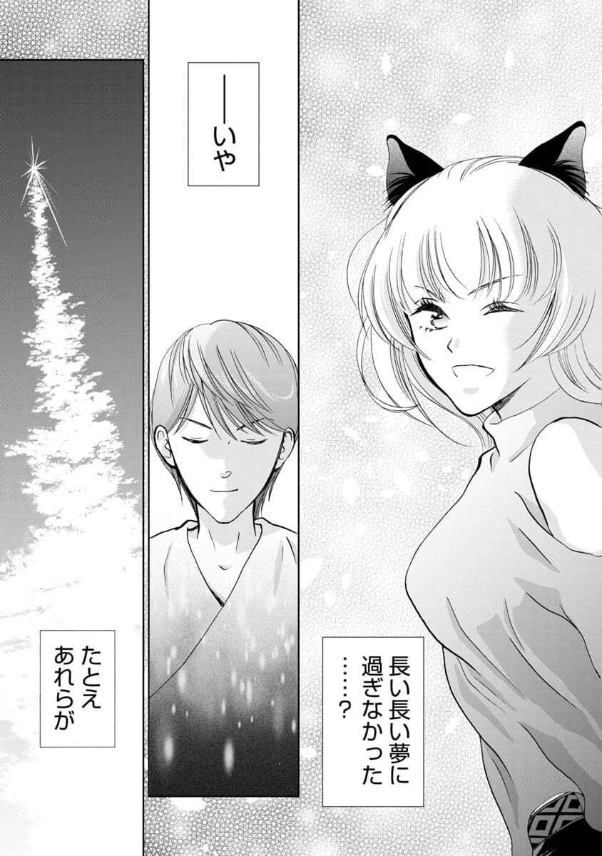 Manga ta Douryoku ~Isekai de Moto Burakku Kigyou Teihen SE ga Roketto o Tobasu Made~ - Chapter 15 - Page 10