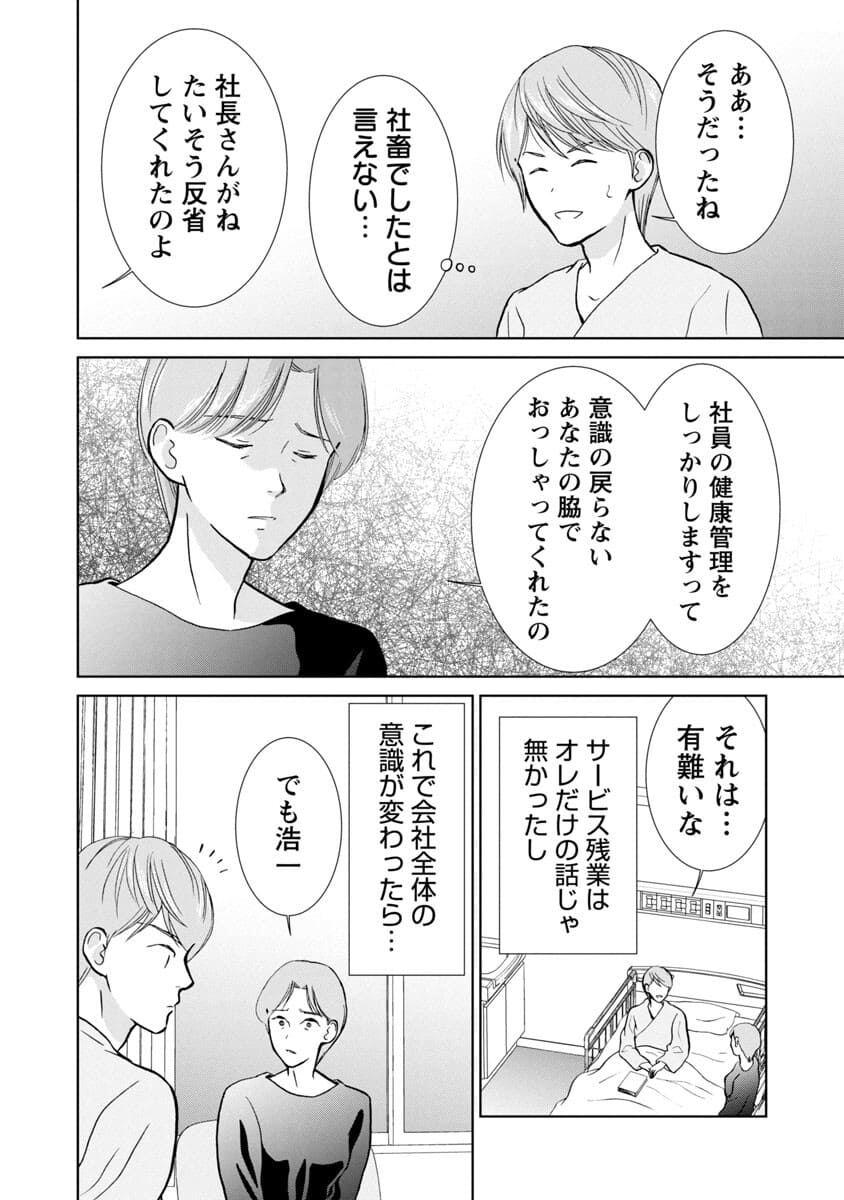 Manga ta Douryoku ~Isekai de Moto Burakku Kigyou Teihen SE ga Roketto o Tobasu Made~ - Chapter 15 - Page 13