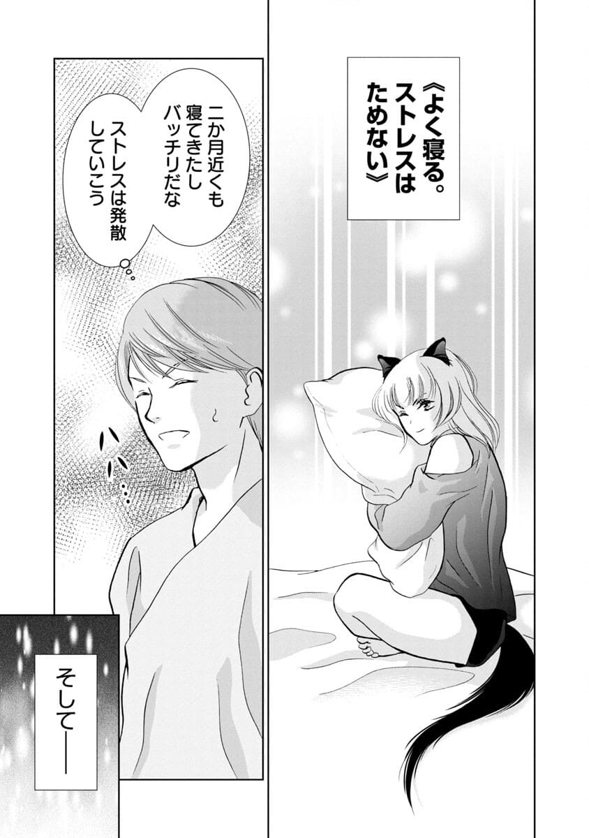 Manga ta Douryoku ~Isekai de Moto Burakku Kigyou Teihen SE ga Roketto o Tobasu Made~ - Chapter 15 - Page 18