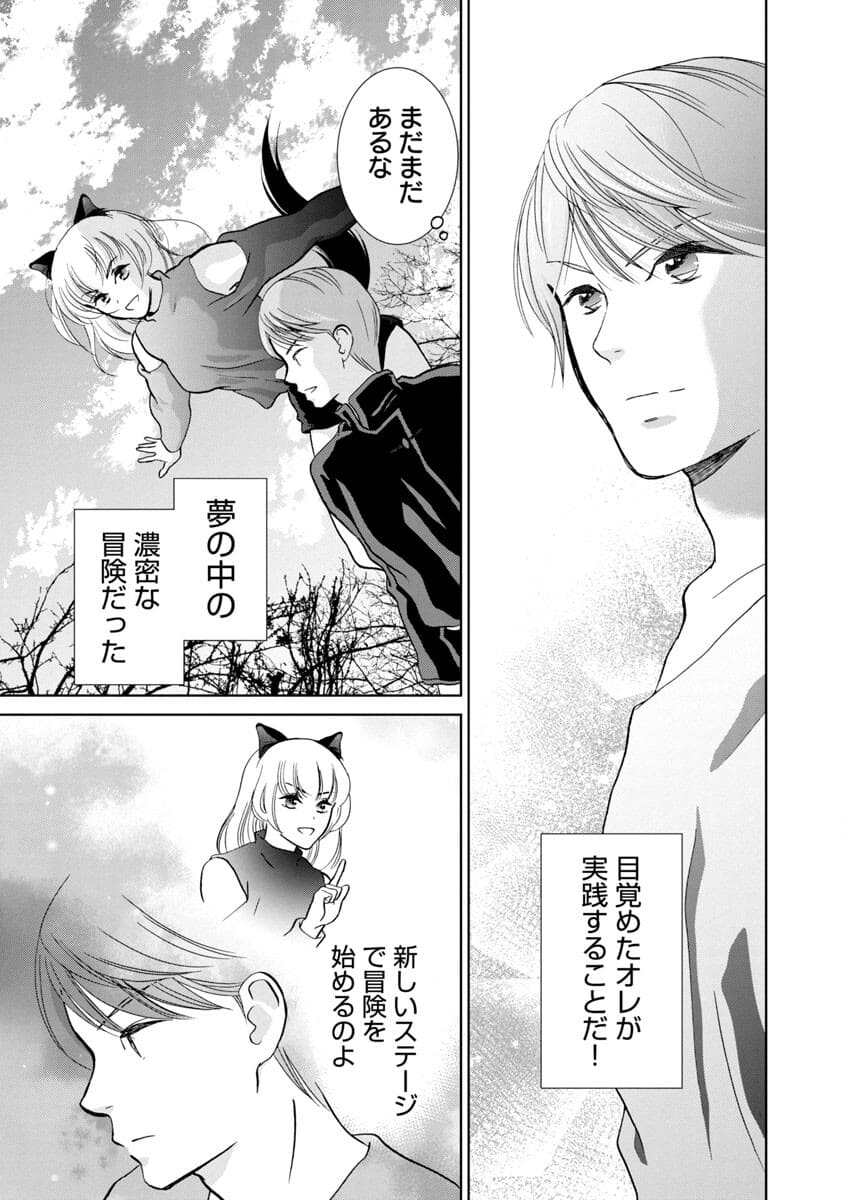 Manga ta Douryoku ~Isekai de Moto Burakku Kigyou Teihen SE ga Roketto o Tobasu Made~ - Chapter 15 - Page 20