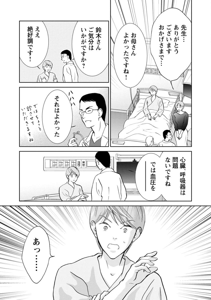 Manga ta Douryoku ~Isekai de Moto Burakku Kigyou Teihen SE ga Roketto o Tobasu Made~ - Chapter 15 - Page 22