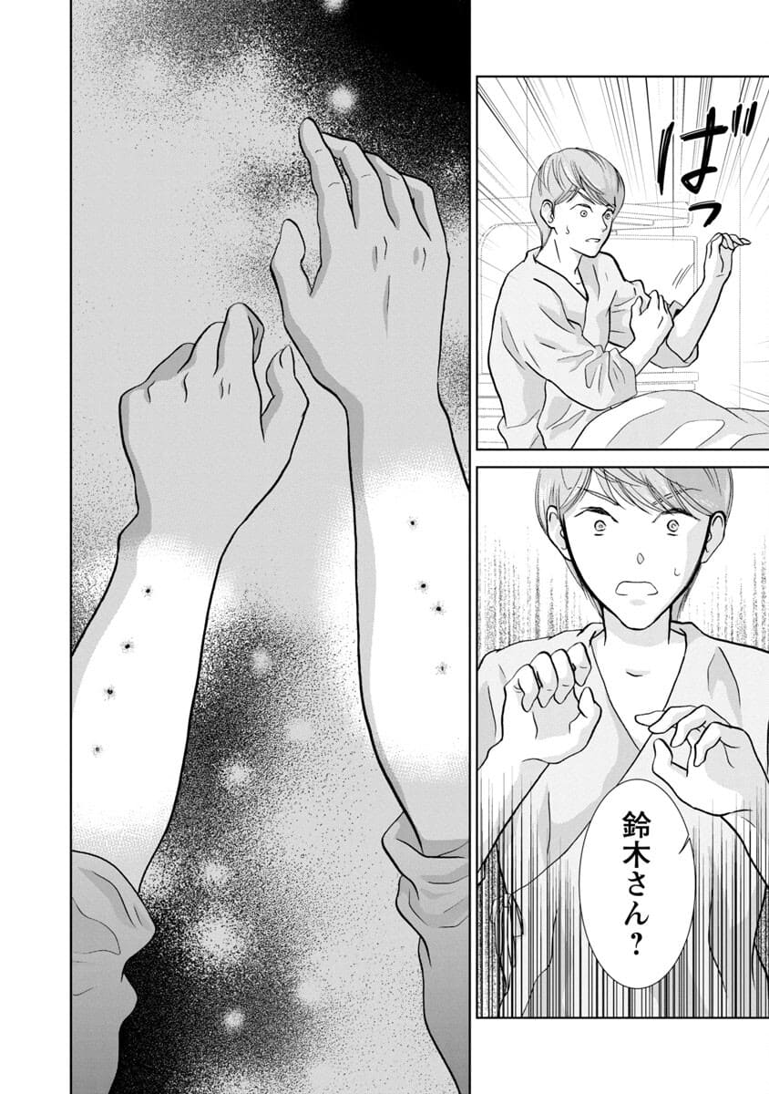 Manga ta Douryoku ~Isekai de Moto Burakku Kigyou Teihen SE ga Roketto o Tobasu Made~ - Chapter 15 - Page 23