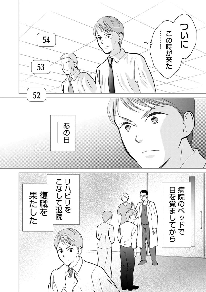 Manga ta Douryoku ~Isekai de Moto Burakku Kigyou Teihen SE ga Roketto o Tobasu Made~ - Chapter 15 - Page 27