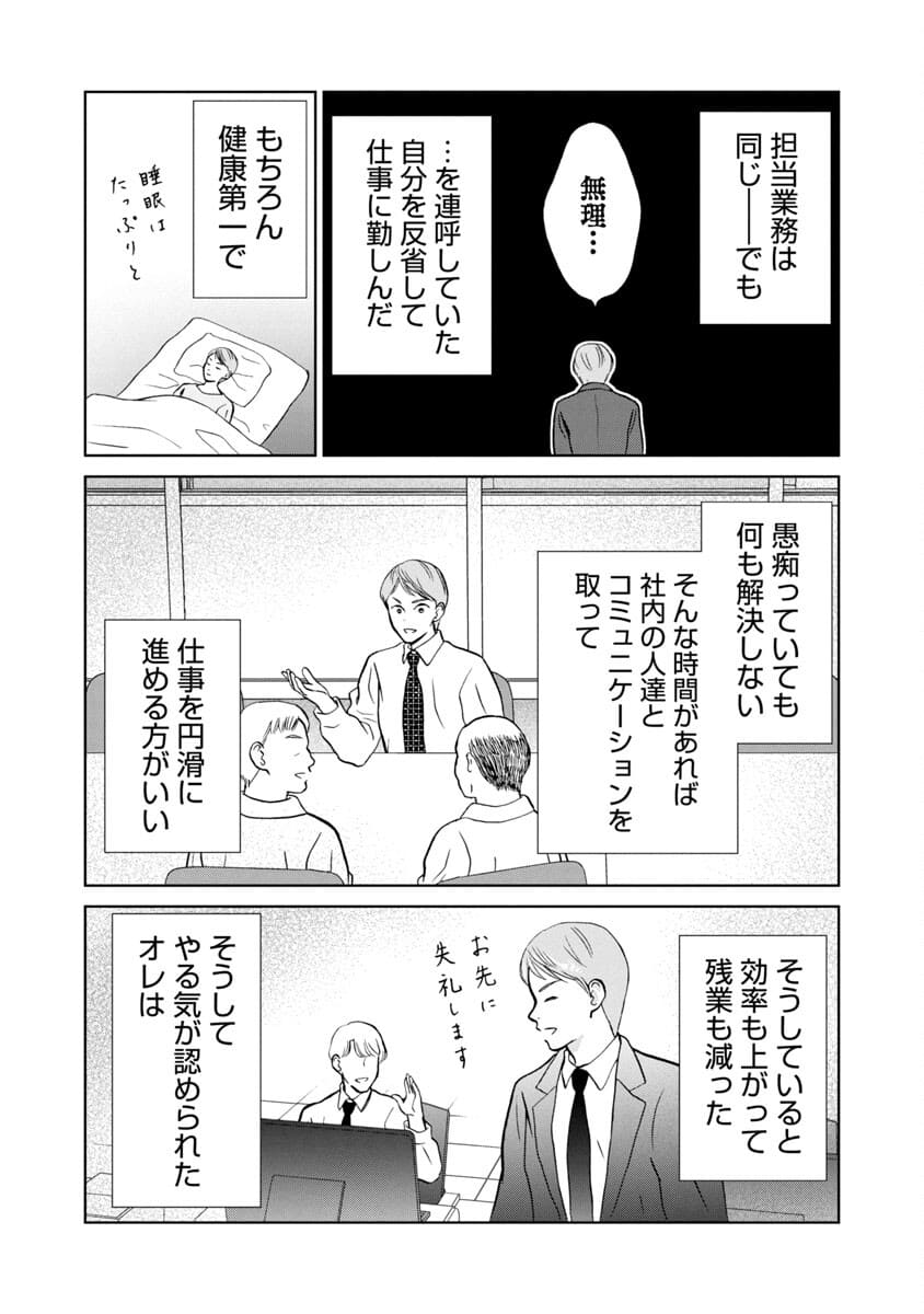 Manga ta Douryoku ~Isekai de Moto Burakku Kigyou Teihen SE ga Roketto o Tobasu Made~ - Chapter 15 - Page 28