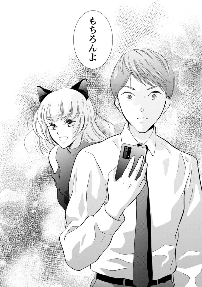 Manga ta Douryoku ~Isekai de Moto Burakku Kigyou Teihen SE ga Roketto o Tobasu Made~ - Chapter 15 - Page 33