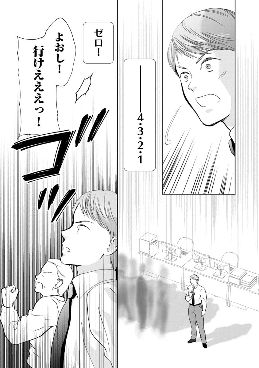 Manga ta Douryoku ~Isekai de Moto Burakku Kigyou Teihen SE ga Roketto o Tobasu Made~ - Chapter 15 - Page 34