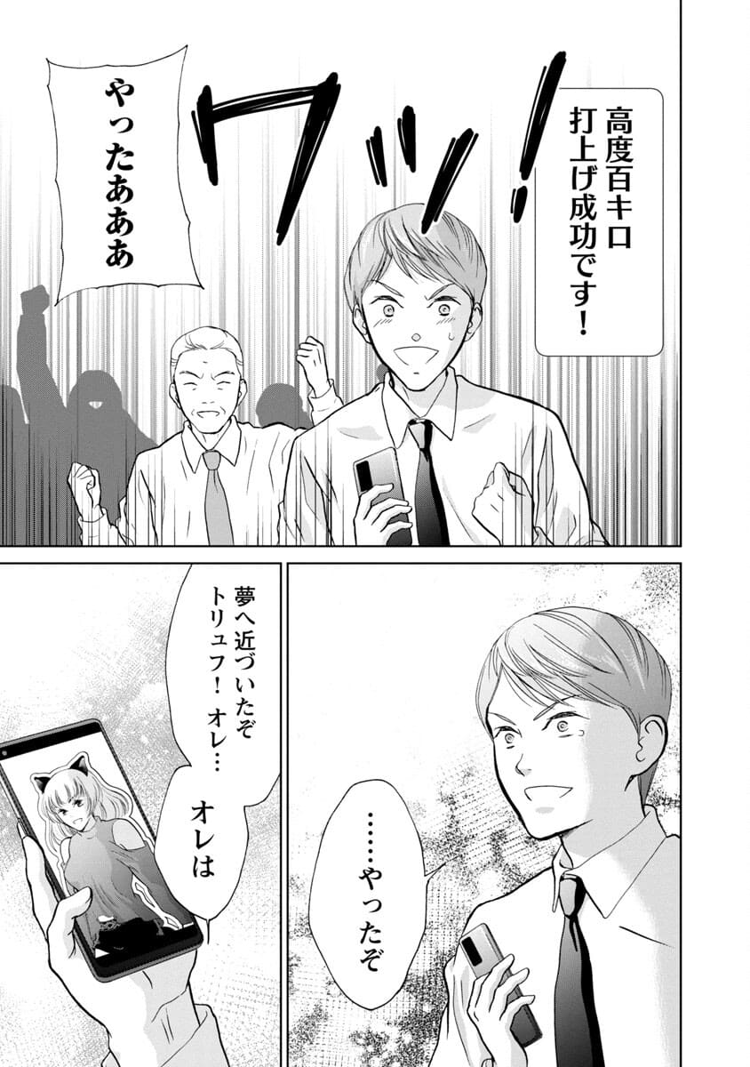 Manga ta Douryoku ~Isekai de Moto Burakku Kigyou Teihen SE ga Roketto o Tobasu Made~ - Chapter 15 - Page 36