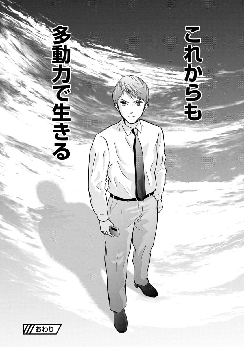 Manga ta Douryoku ~Isekai de Moto Burakku Kigyou Teihen SE ga Roketto o Tobasu Made~ - Chapter 15 - Page 37