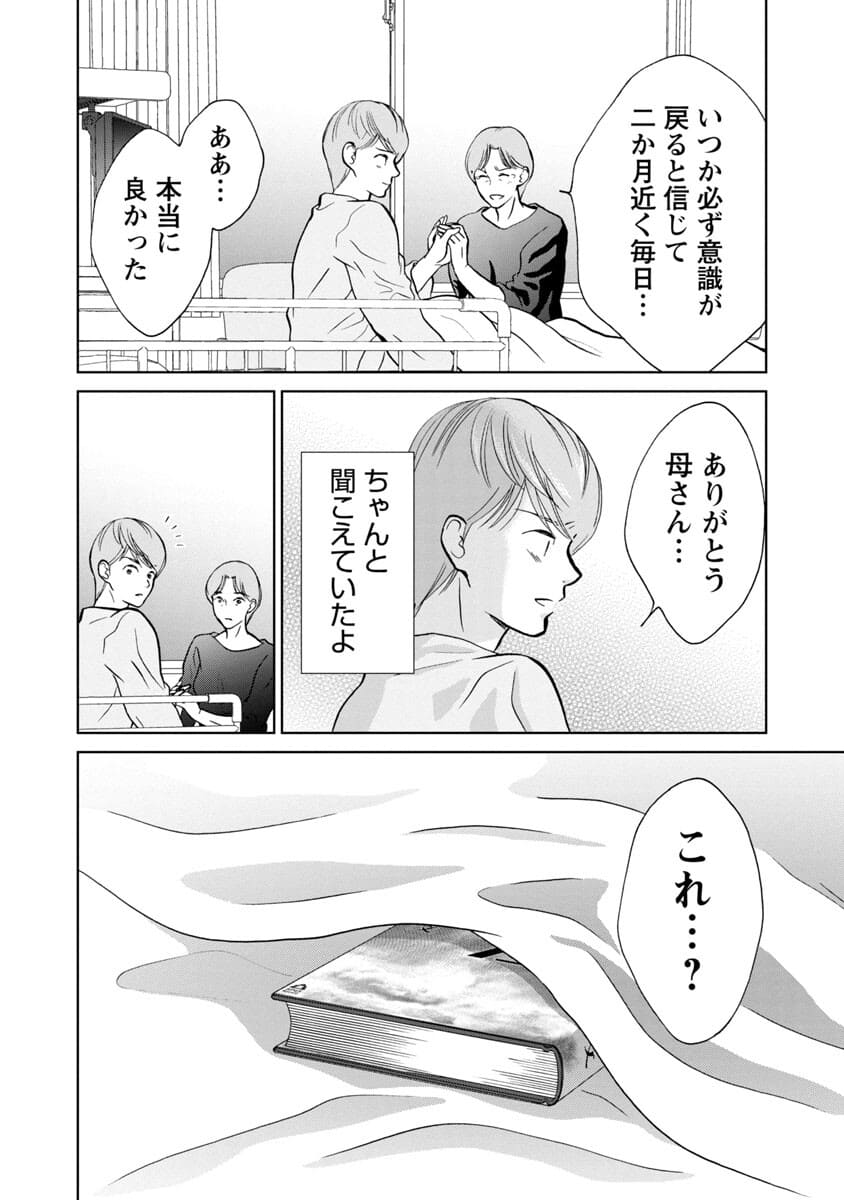 Manga ta Douryoku ~Isekai de Moto Burakku Kigyou Teihen SE ga Roketto o Tobasu Made~ - Chapter 15 - Page 5