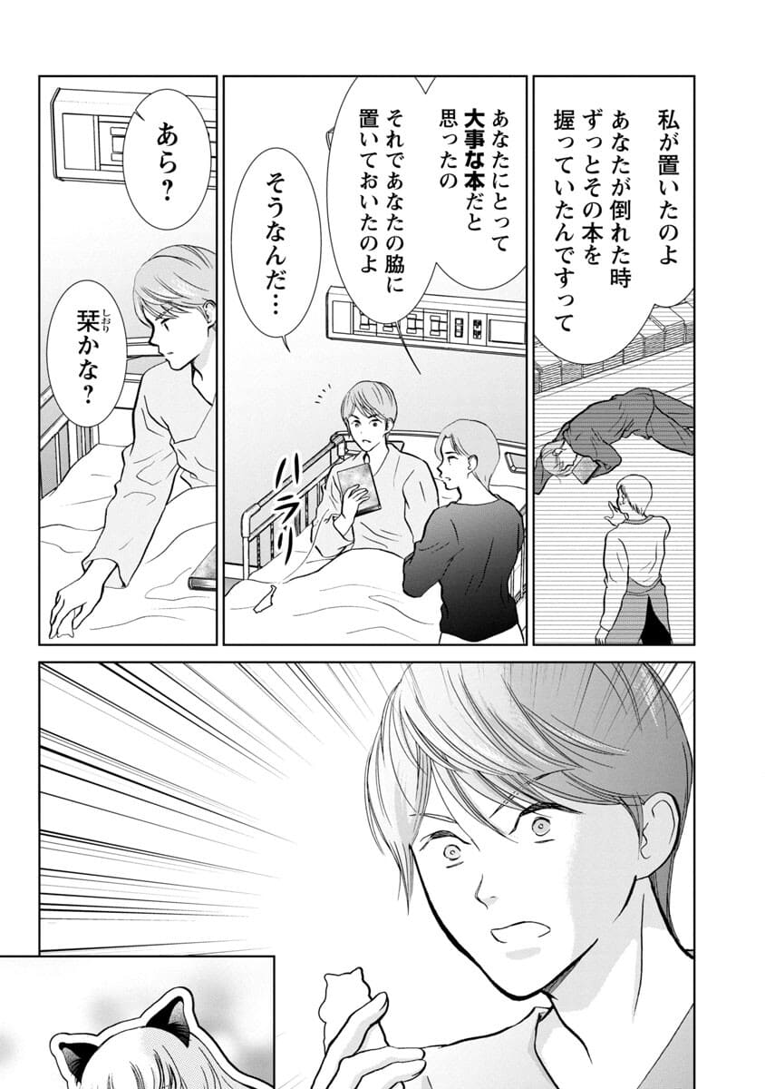 Manga ta Douryoku ~Isekai de Moto Burakku Kigyou Teihen SE ga Roketto o Tobasu Made~ - Chapter 15 - Page 6