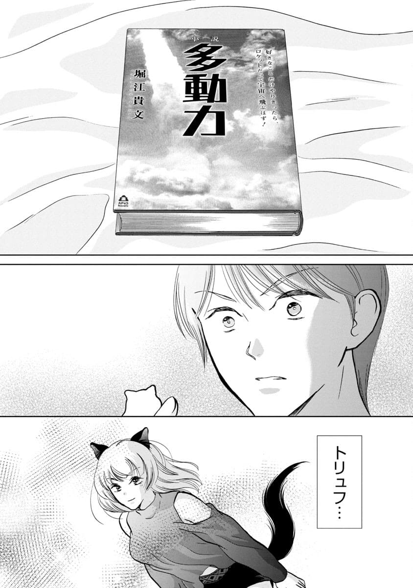 Manga ta Douryoku ~Isekai de Moto Burakku Kigyou Teihen SE ga Roketto o Tobasu Made~ - Chapter 15 - Page 8