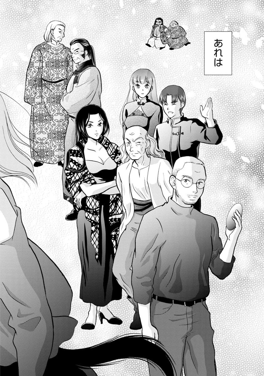 Manga ta Douryoku ~Isekai de Moto Burakku Kigyou Teihen SE ga Roketto o Tobasu Made~ - Chapter 15 - Page 9