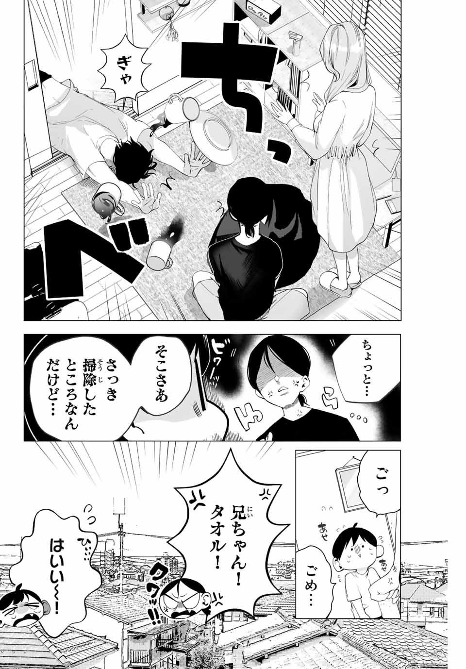 Manga-teki Tenkai de Kare wo Oto shitai! - Chapter 13 - Page 10