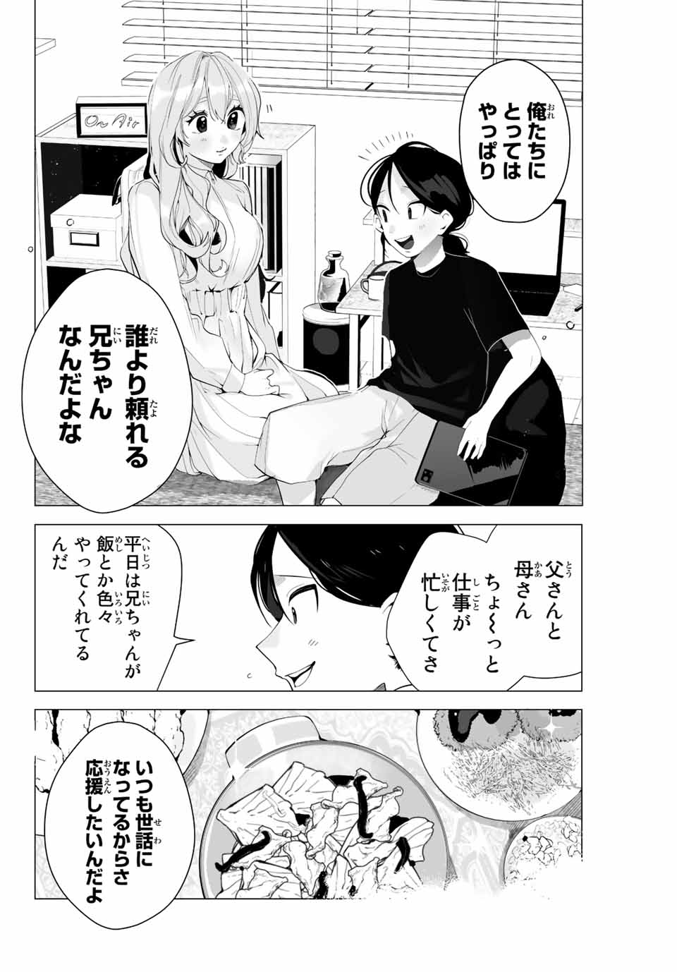 Manga-teki Tenkai de Kare wo Oto shitai! - Chapter 13 - Page 12