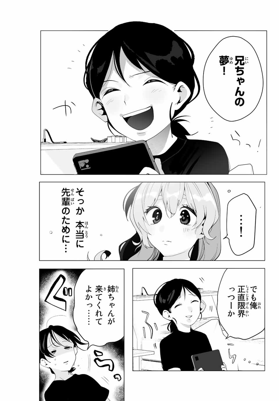 Manga-teki Tenkai de Kare wo Oto shitai! - Chapter 13 - Page 13