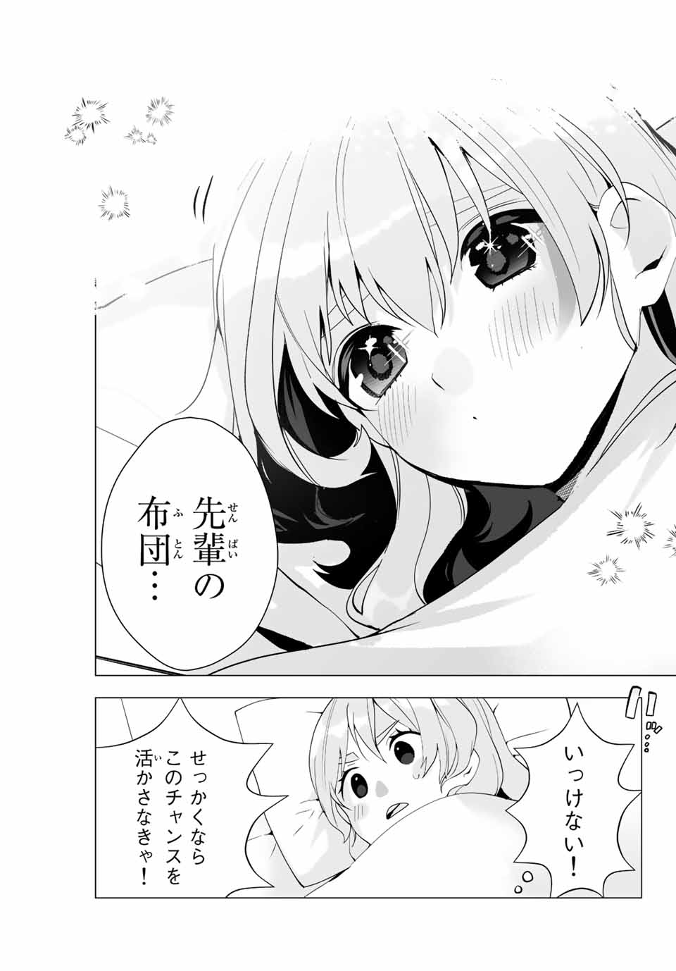 Manga-teki Tenkai de Kare wo Oto shitai! - Chapter 13 - Page 17