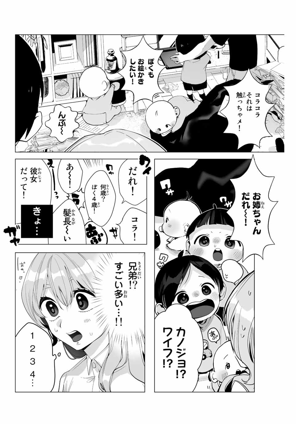 Manga-teki Tenkai de Kare wo Oto shitai! - Chapter 13 - Page 4