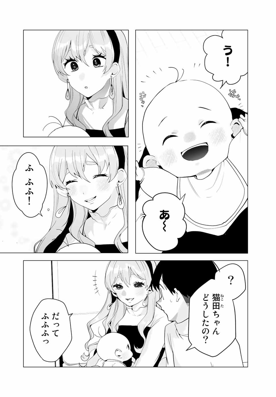 Manga-teki Tenkai de Kare wo Oto shitai! - Chapter 15 - Page 14