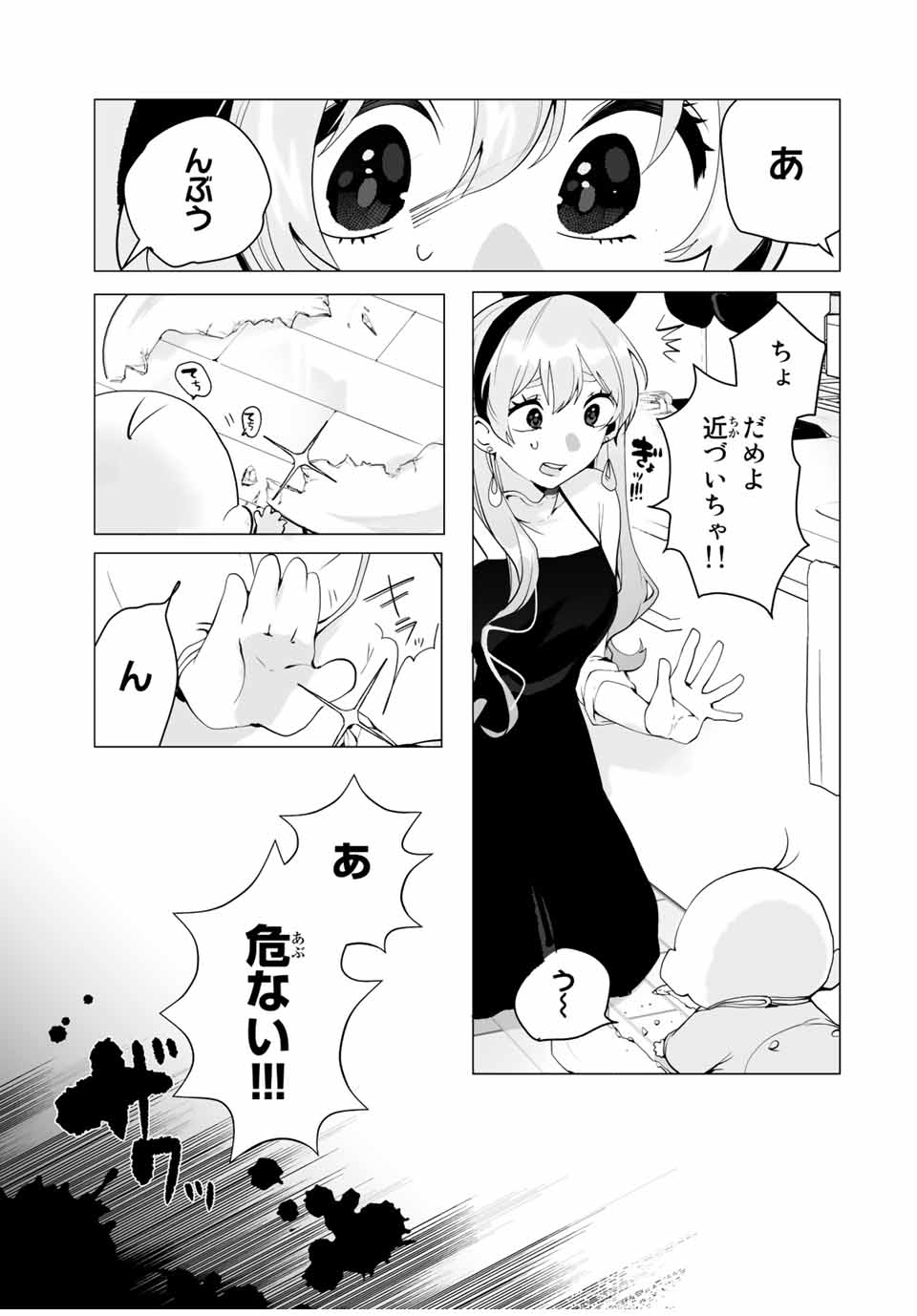 Manga-teki Tenkai de Kare wo Oto shitai! - Chapter 15 - Page 9