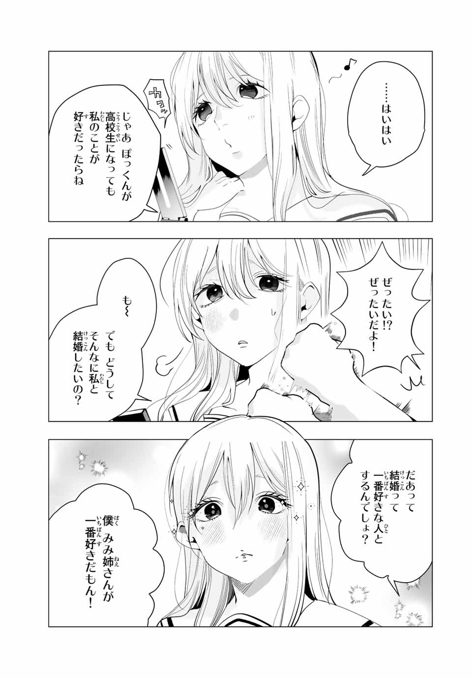 Manga-teki Tenkai de Kare wo Oto shitai! - Chapter 18 - Page 13