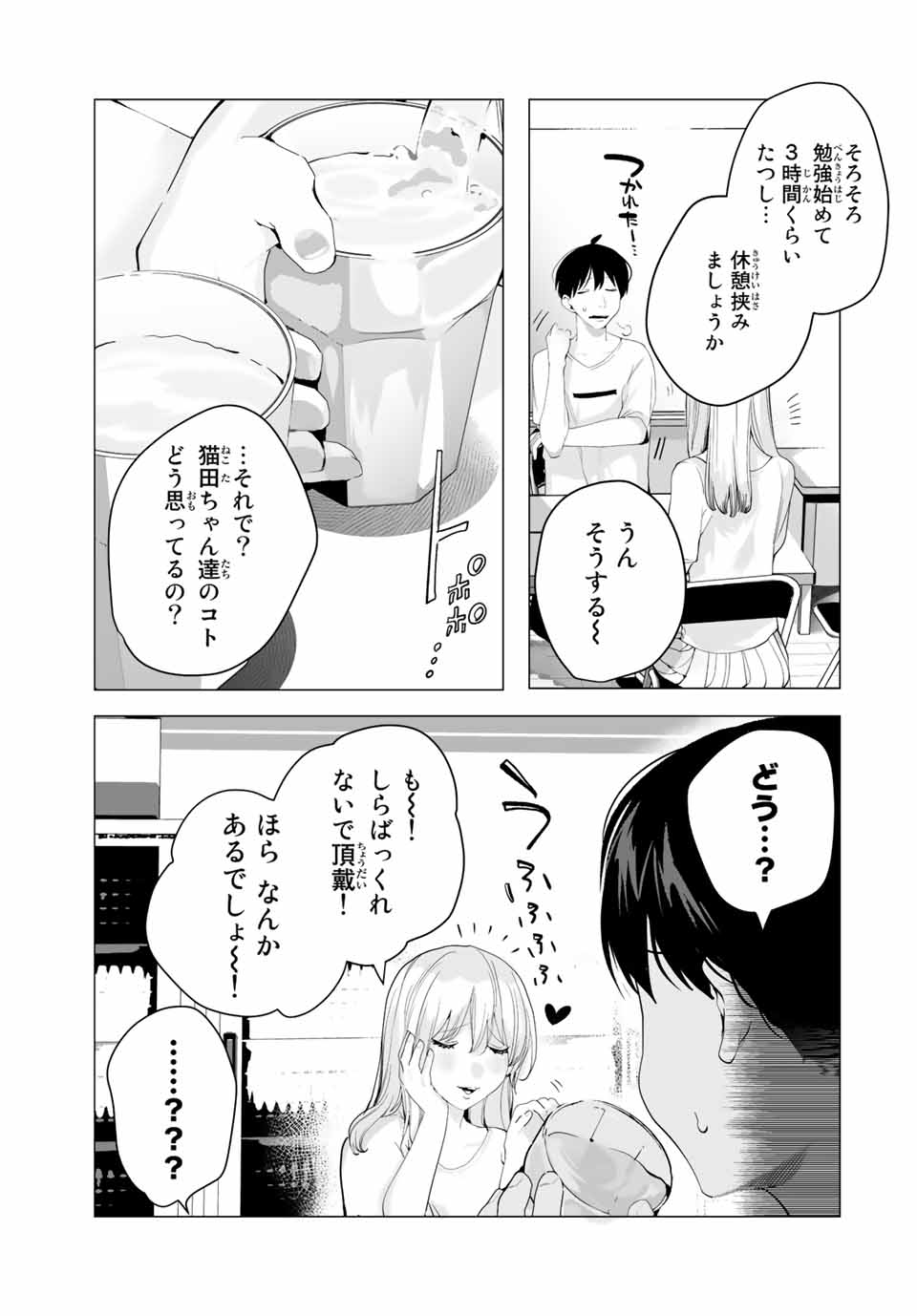 Manga-teki Tenkai de Kare wo Oto shitai! - Chapter 18 - Page 3