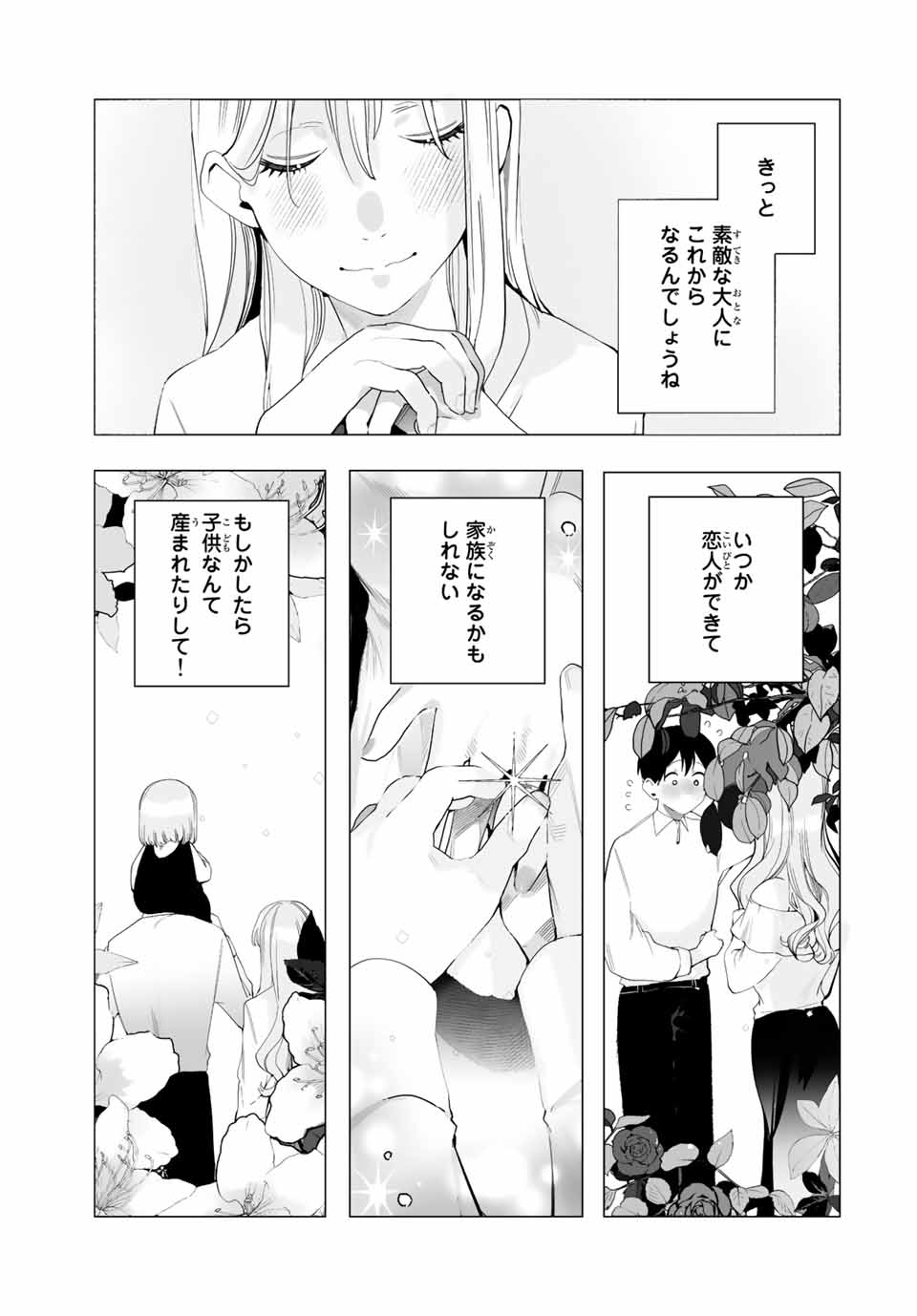 Manga-teki Tenkai de Kare wo Oto shitai! - Chapter 18 - Page 7