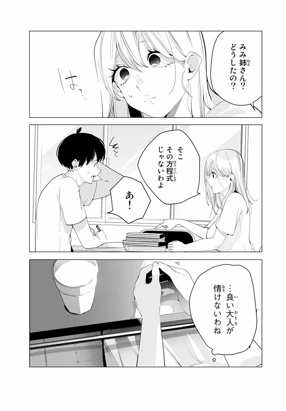 Manga-teki Tenkai de Kare wo Oto shitai! - Chapter 18 - Page 9