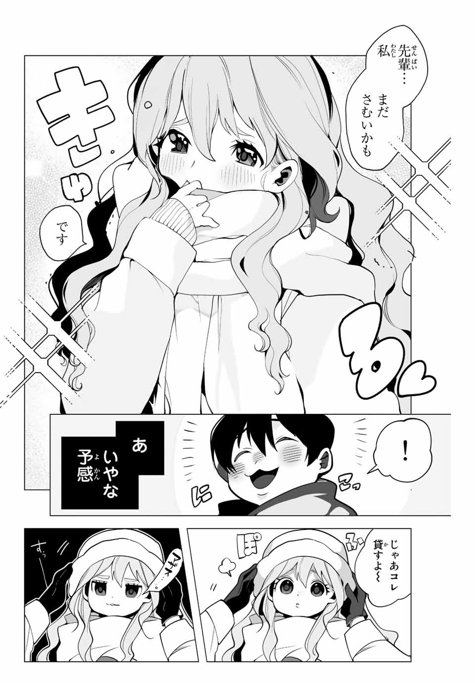 Manga-teki Tenkai de Kare wo Oto shitai! - Chapter 2 - Page 10