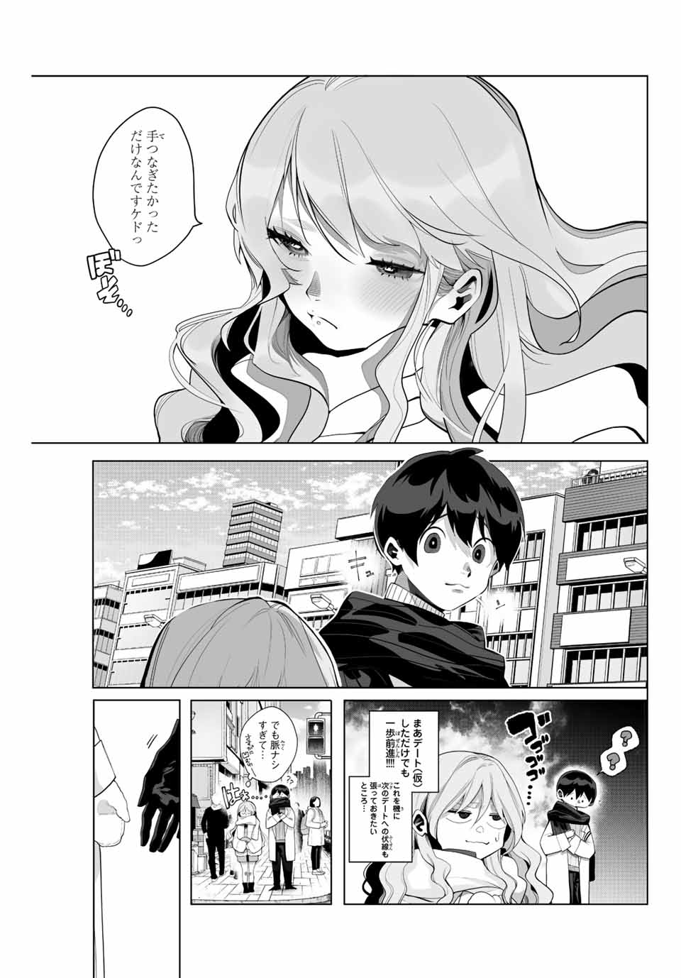 Manga-teki Tenkai de Kare wo Oto shitai! - Chapter 2 - Page 13